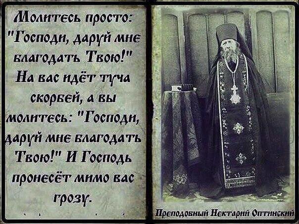 Утерянная благодать