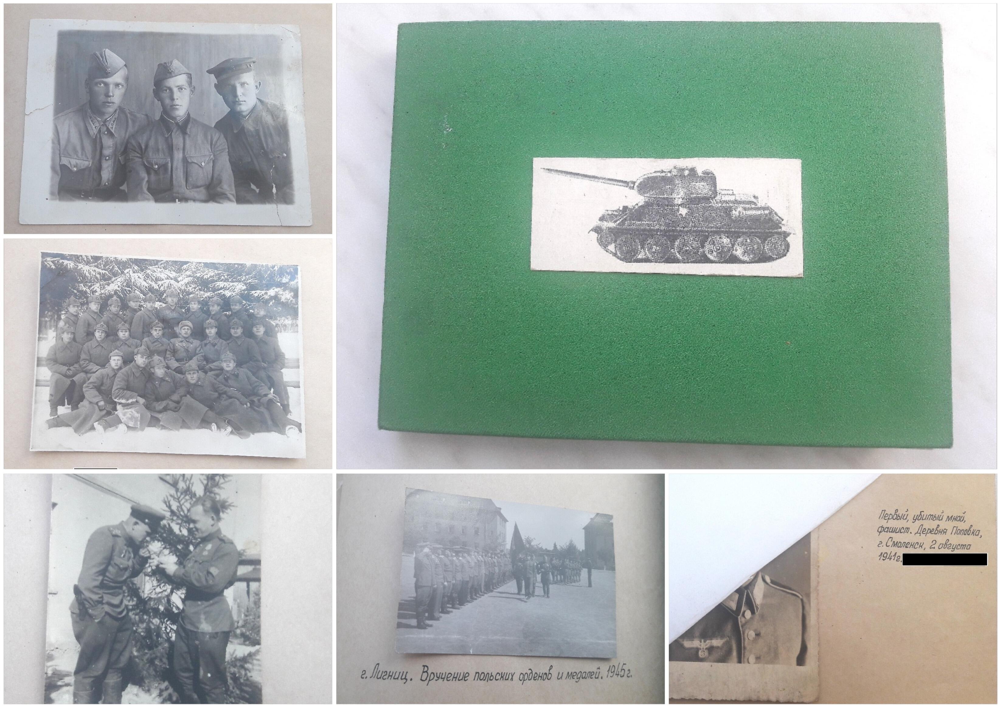 Дедушкин альбом