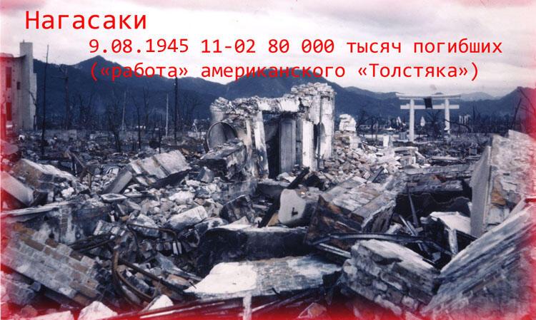 "Толстяк" "Fat Man"