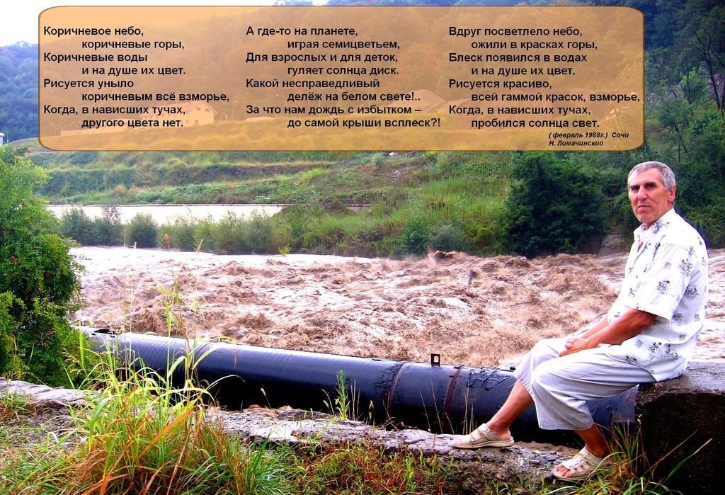 Коричневое небо