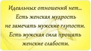 Любите мужчин