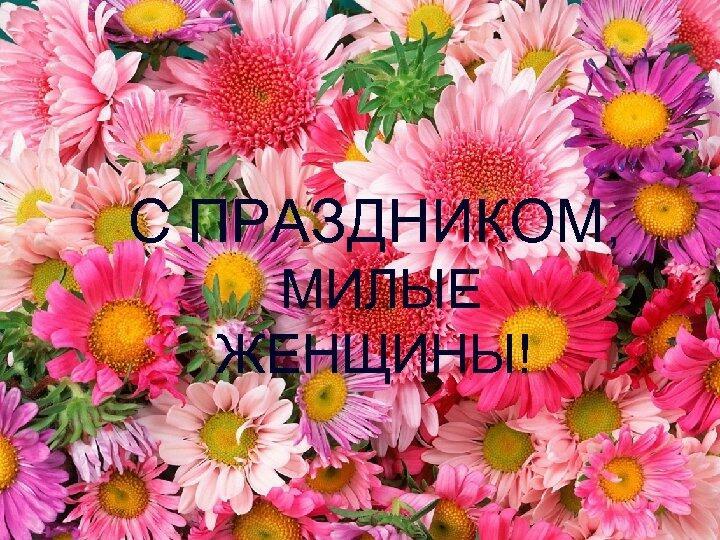 ВСЁ ДЛЯ ТЕБЯ