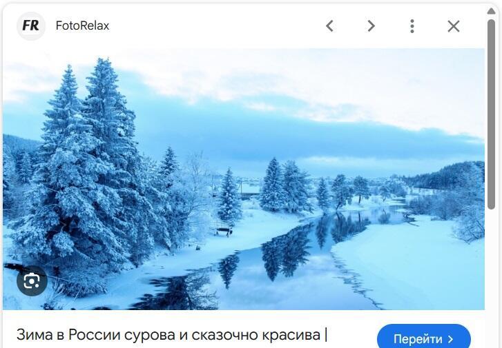 Зима сурова, чиста, справедлива...