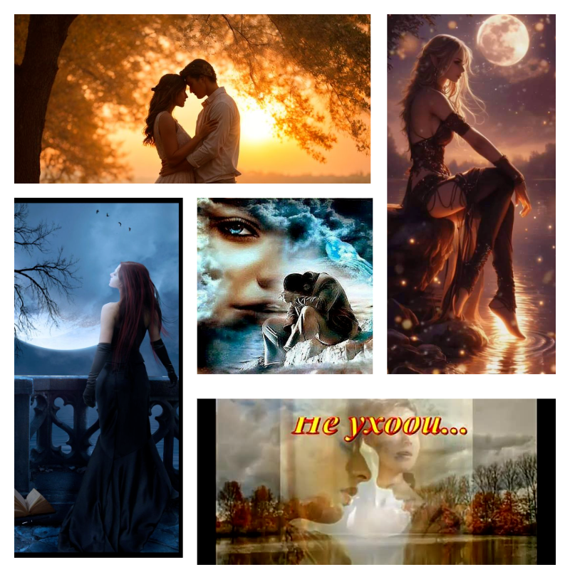 ---Ещё любовь жива---