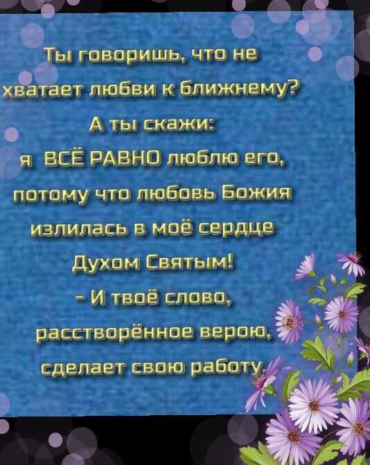 Проблемы с любовью