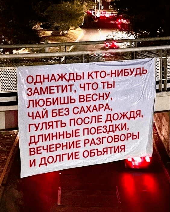 В пути