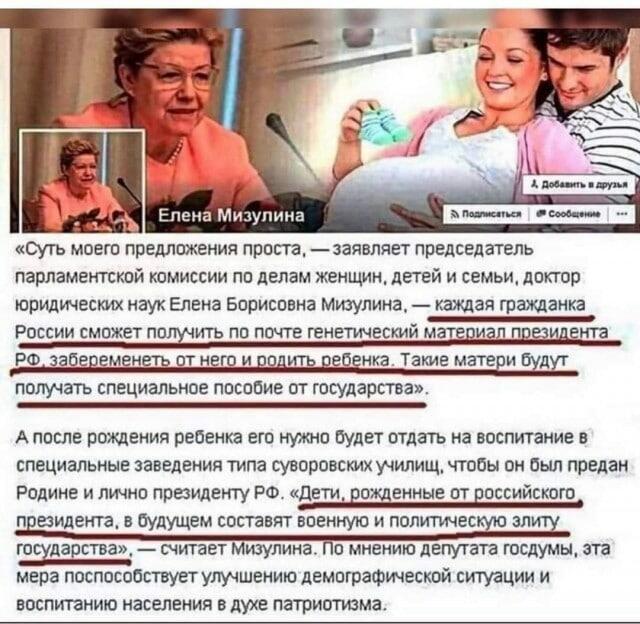 "Наш ответ Чемберлену". Генетически-конспирологическое