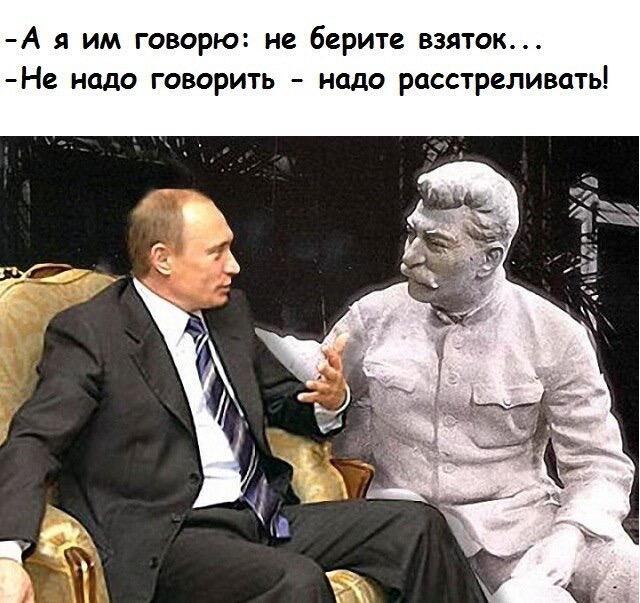 Сталин и Путин.