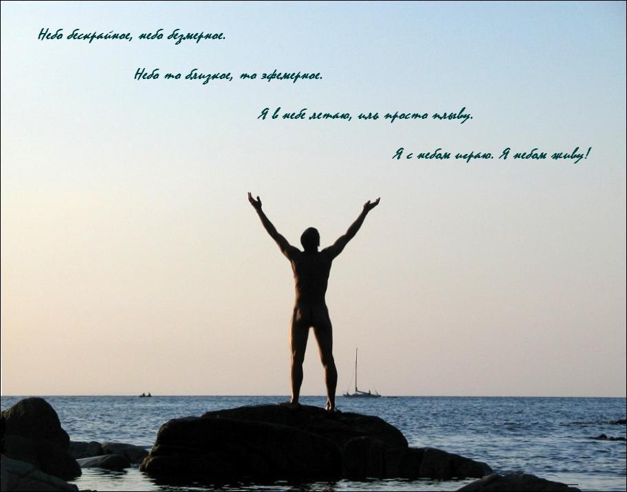 В НОЧИ ПО ЗВЁЗДАМ .