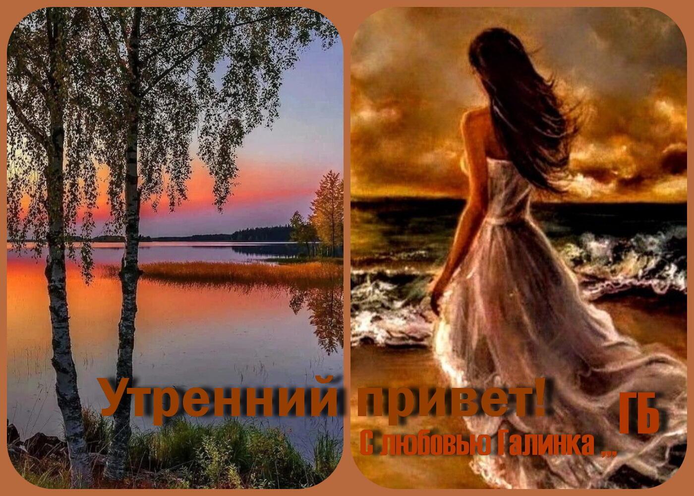 Пыталась по утру встречать рассвет,  Галинка Багрецова