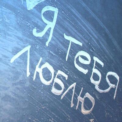 ПЕРВАЯ  ВЛЮБЛЁННОСТЬ