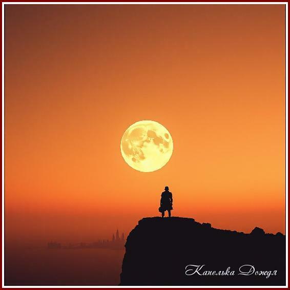 Между прошлым и небытием...