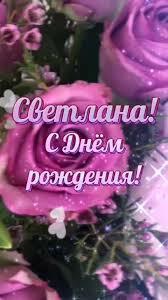 СВЕТЛАНА ВЕТЕР. АКРОСТИХИ