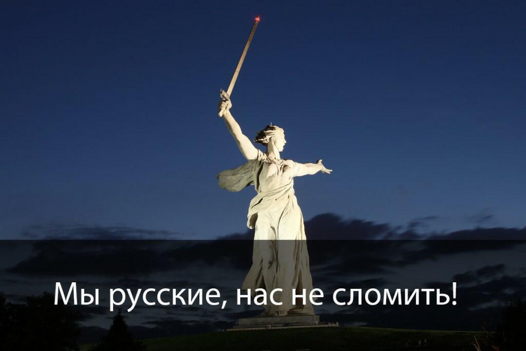 "Освободителям" России