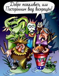 Испугать богатством не удастся...