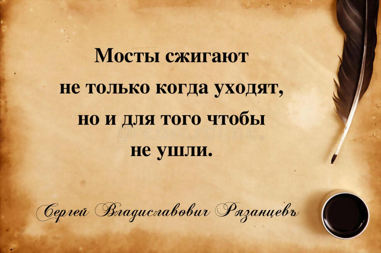 Стих мостик. Не сжигайте мосты стихи. Сжечь мосты стихи.