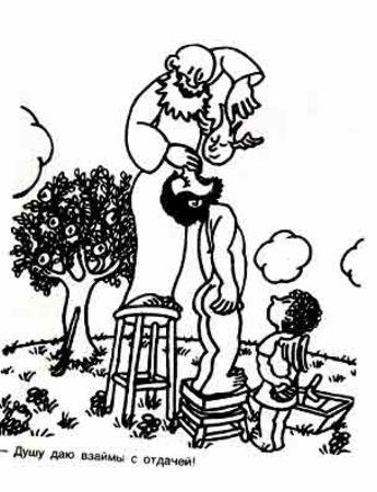 Настроен был Господь игриво