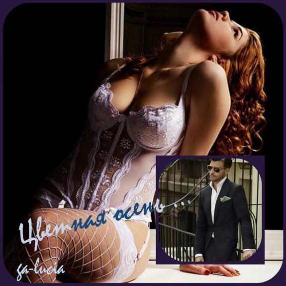 Цветная осень ...