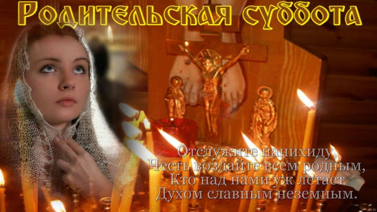 НА РОДИНУ РОДИТЕЛЕЙ