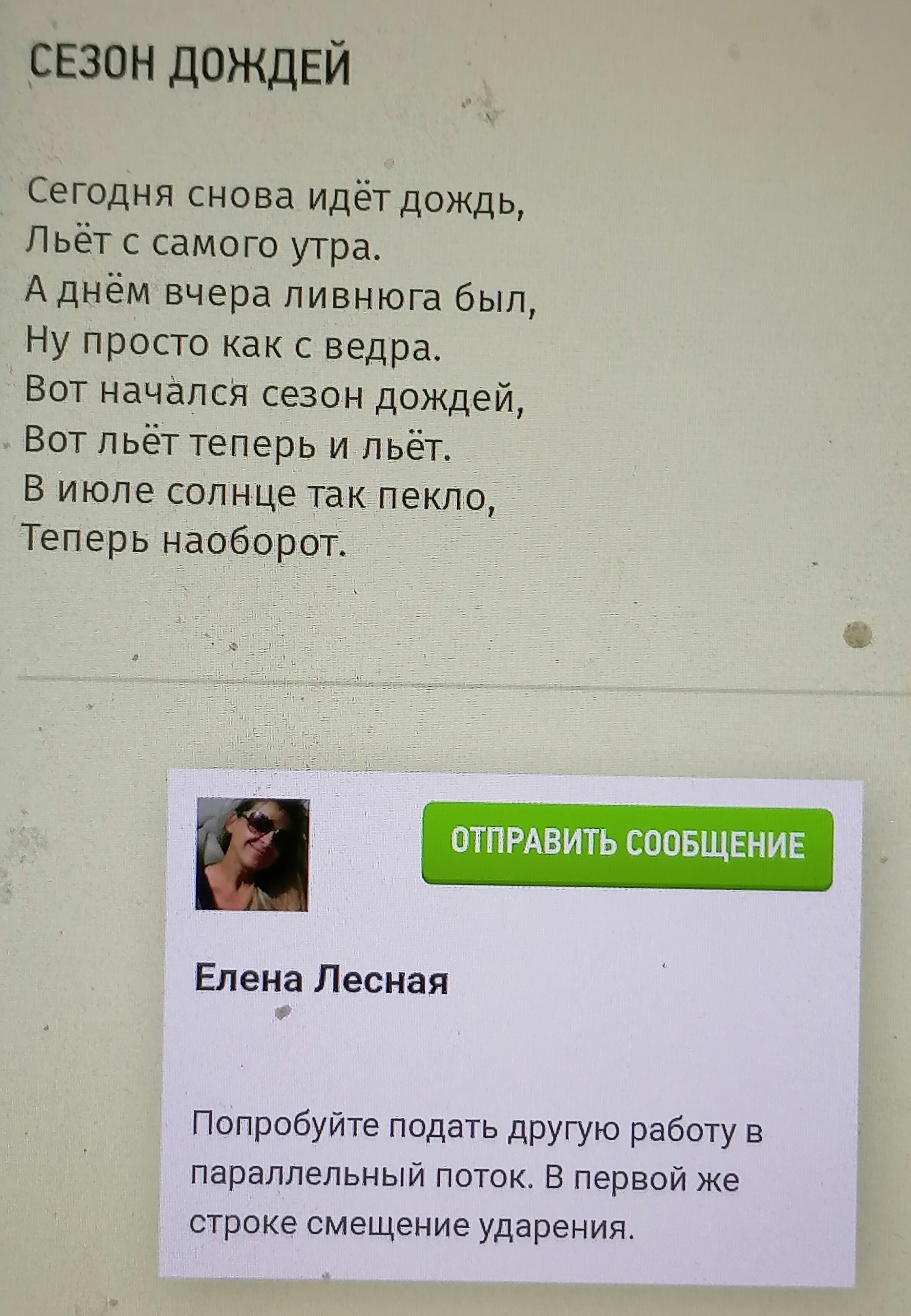 Сезон дождей (не пропустили в конкурс)