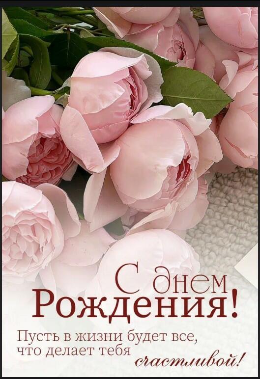 Светлый День Рожденья!!!