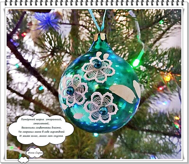 Стеклянный шарик. Выше забвения