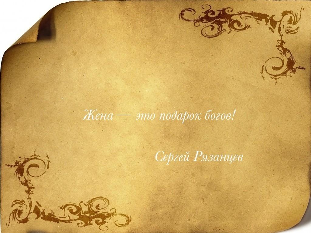 Подарок богов.