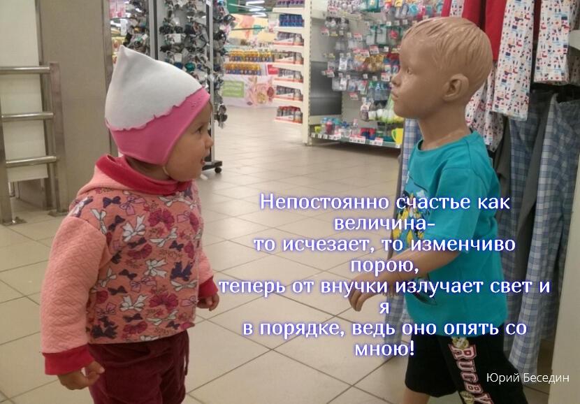 Счастливое