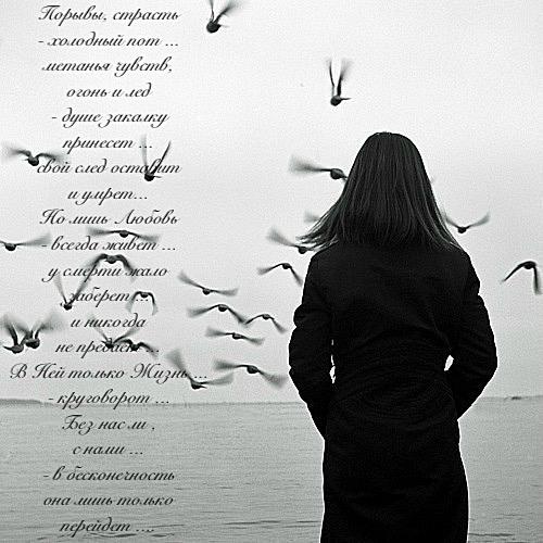 В Ней только - Жизнь ....