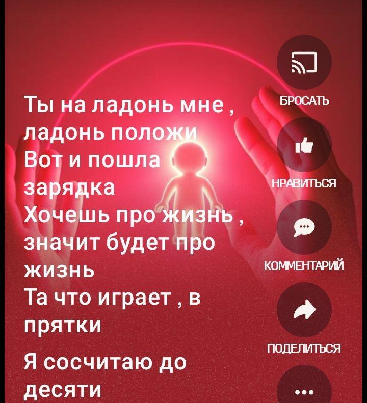 Ладонь - Рыжая Нэнси