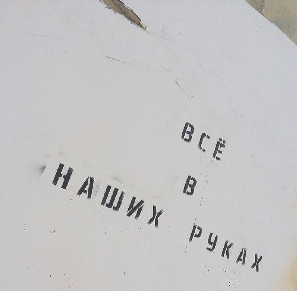 Ты, можешь мне верить?