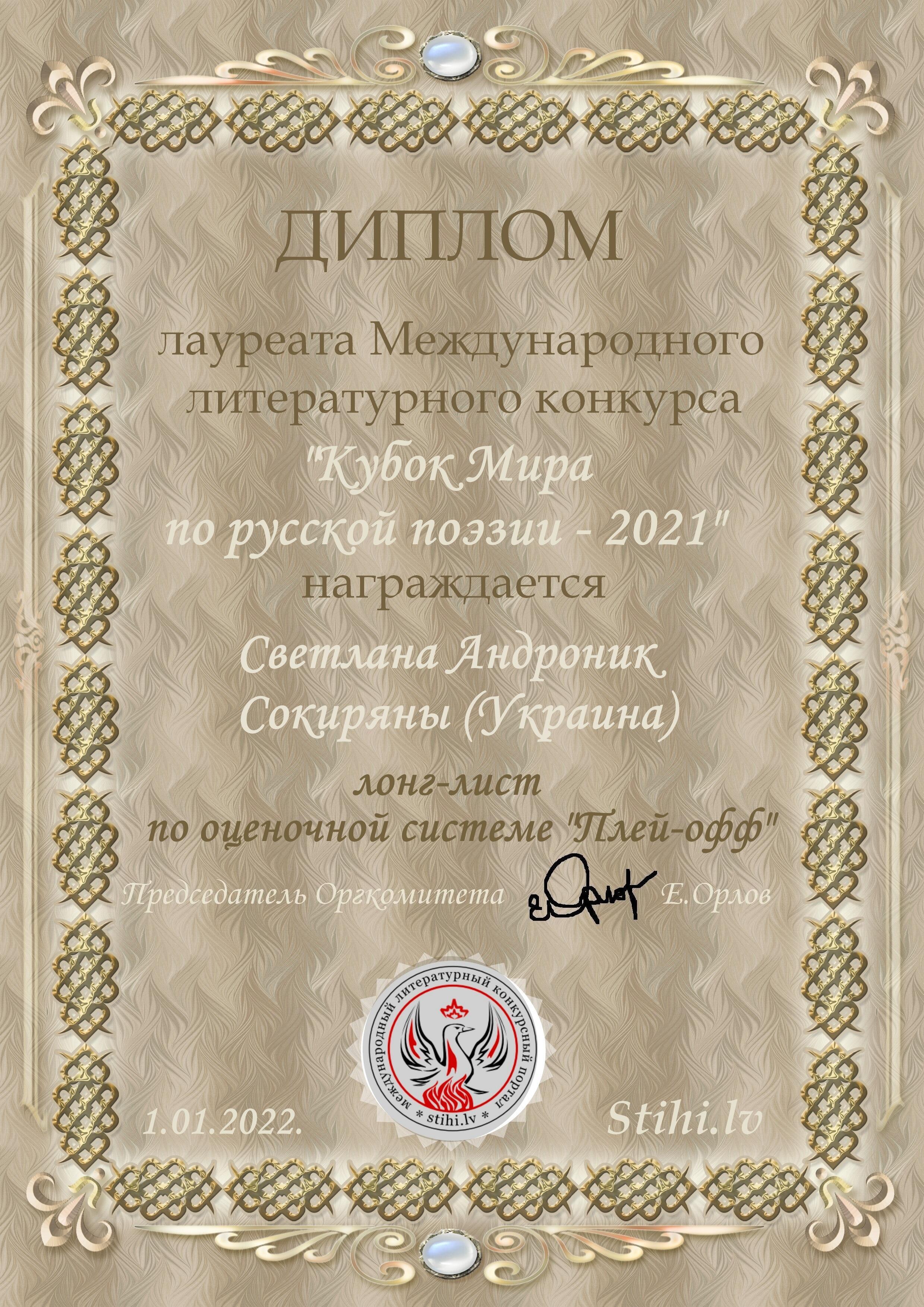 Крейсер 