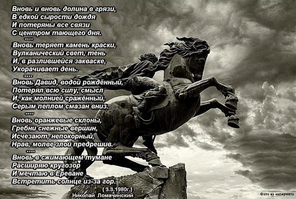 Вновь и вновь долина в грязи