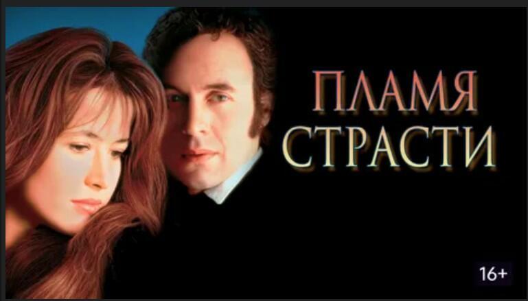 Ветер Страсти!!!