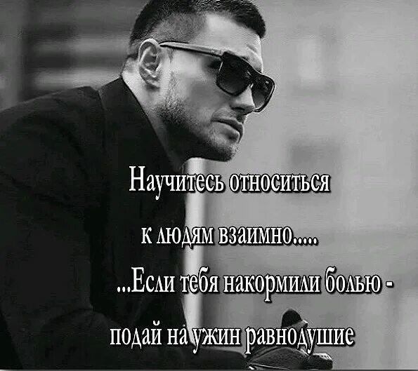 Взаимное отношение 