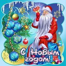 С новым годом, друзья!