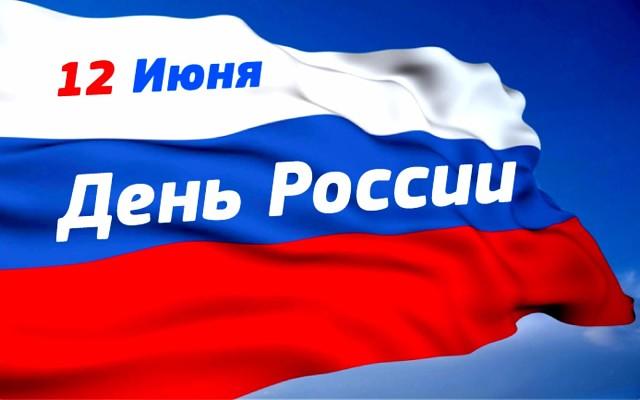 ЧТО ЗНАЧИТ ДЛЯ МЕНЯ РОССИЯ