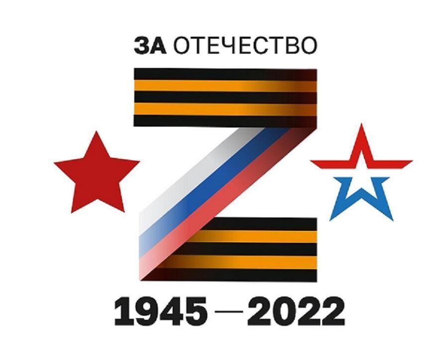 Героически бьёмся…