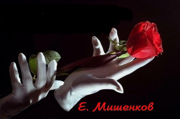 ТАК ХОЧУ Я ВСТРЕЧИ   СПЕЛ  Е.М.