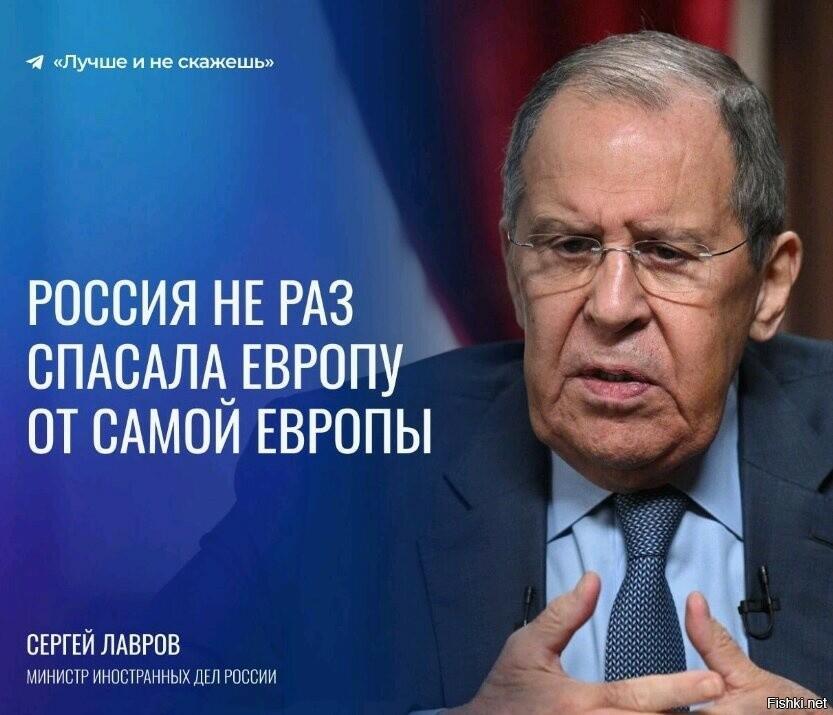 СПАСЕНИЕ ЕВРОПЫ