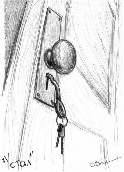 Закрыта дверь