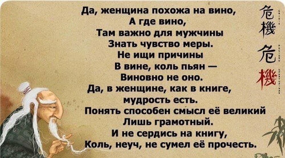 Китайская мудрость о женщине
