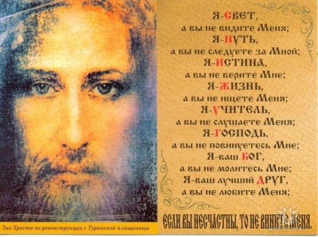 материал: когда приду обрящу ли веру приведенных фото, насколько