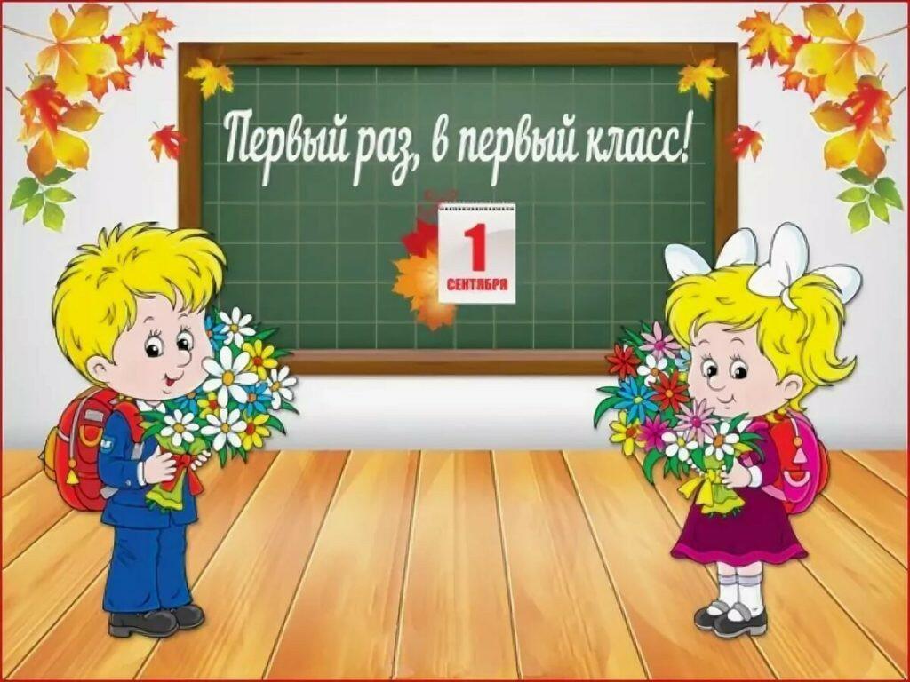 Ать, два, три!