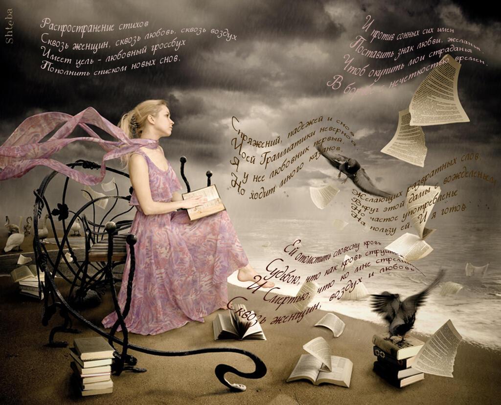 Ответ поэту - Михалёв Андрей - СКАЗАННОЕ