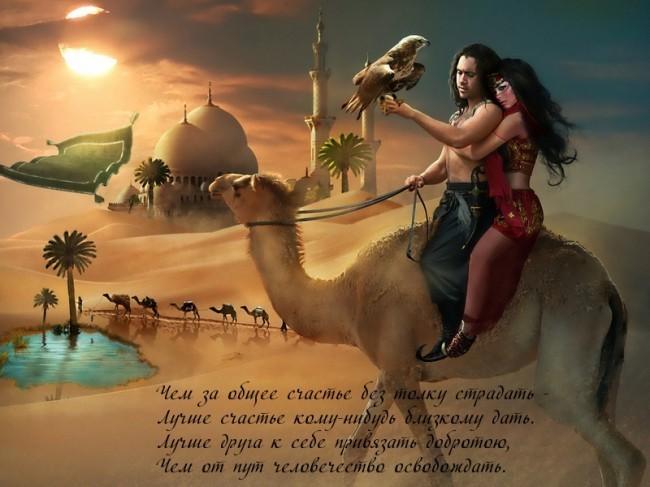 Белая верблюдица. Часть 4.