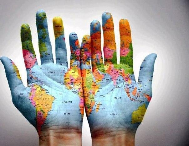 Для нас мир открыт