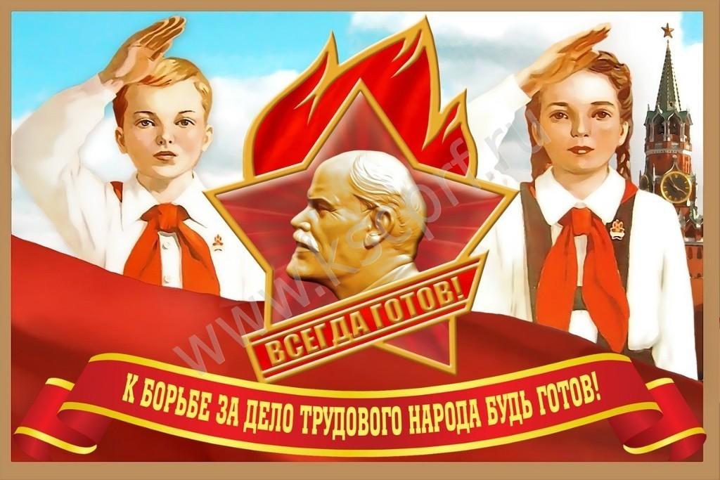 Я порождение советской власти. Акростих.