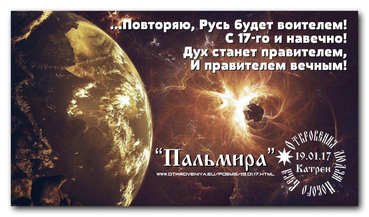 Откровение людям нового века катрены 2024 год. Откровения людям нового века. Картинки откровения людям нового века. Книги откровения людям нового века.