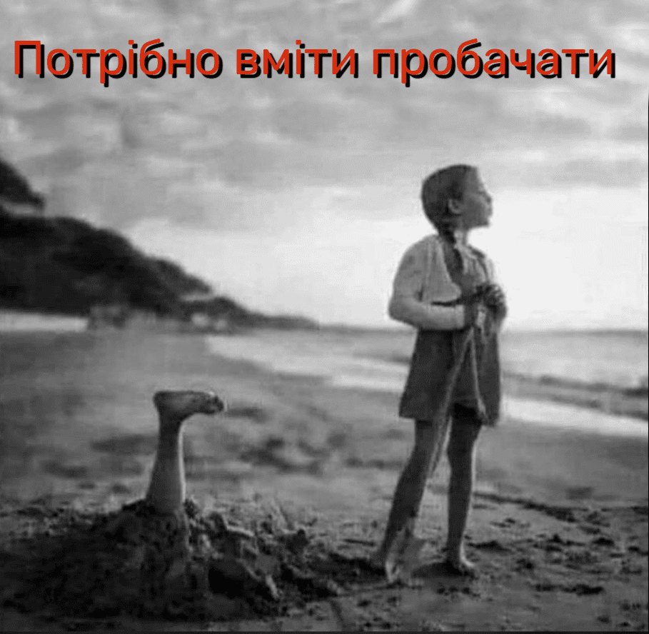 Ліпший педагог